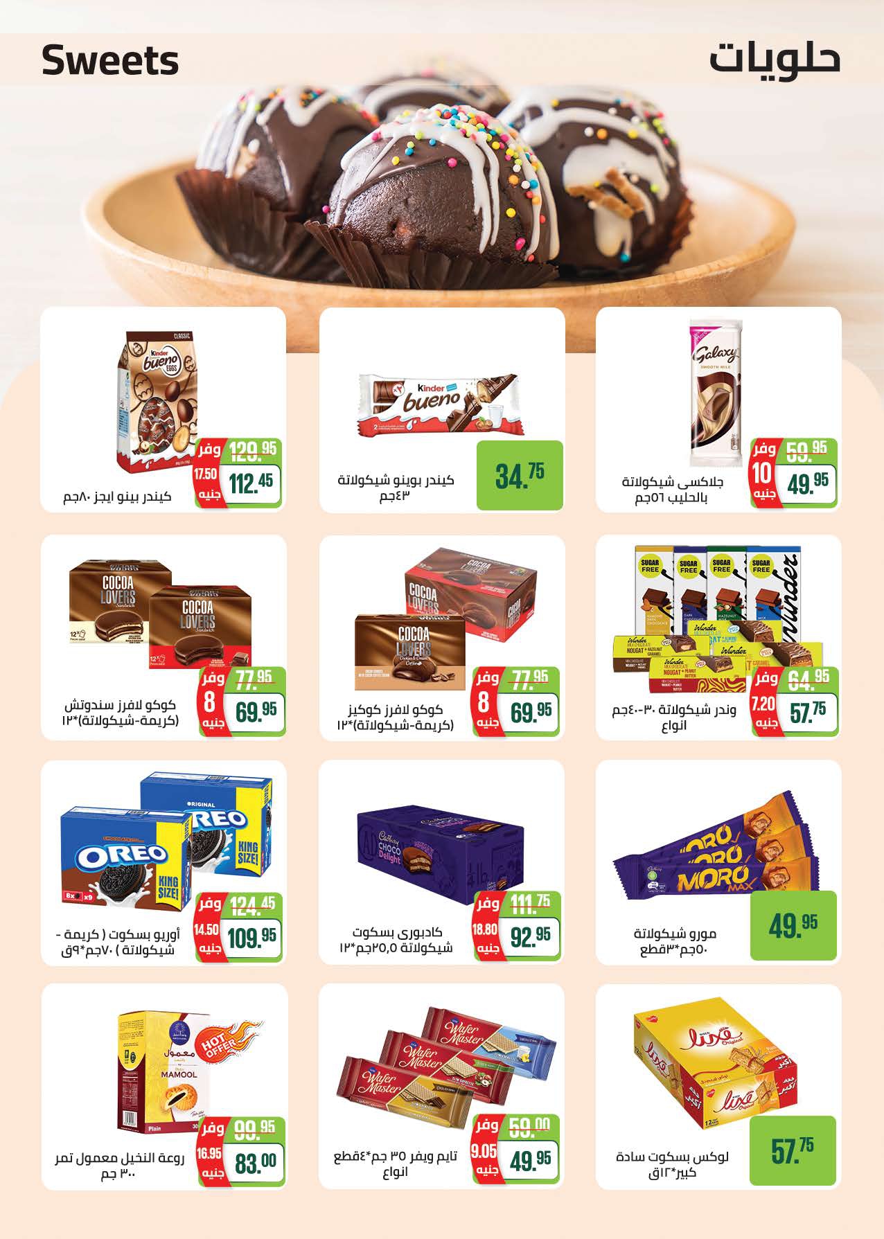 saudi offers from 7may to 5may 2025 عروض سعودى من 7 مايو حتى 5 مايو 2025 صفحة رقم 20